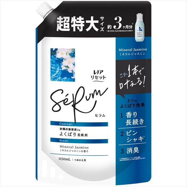 レノアリセット　セラム　ミネラルジャスミンの香り　詰替え　超特大サイズ
