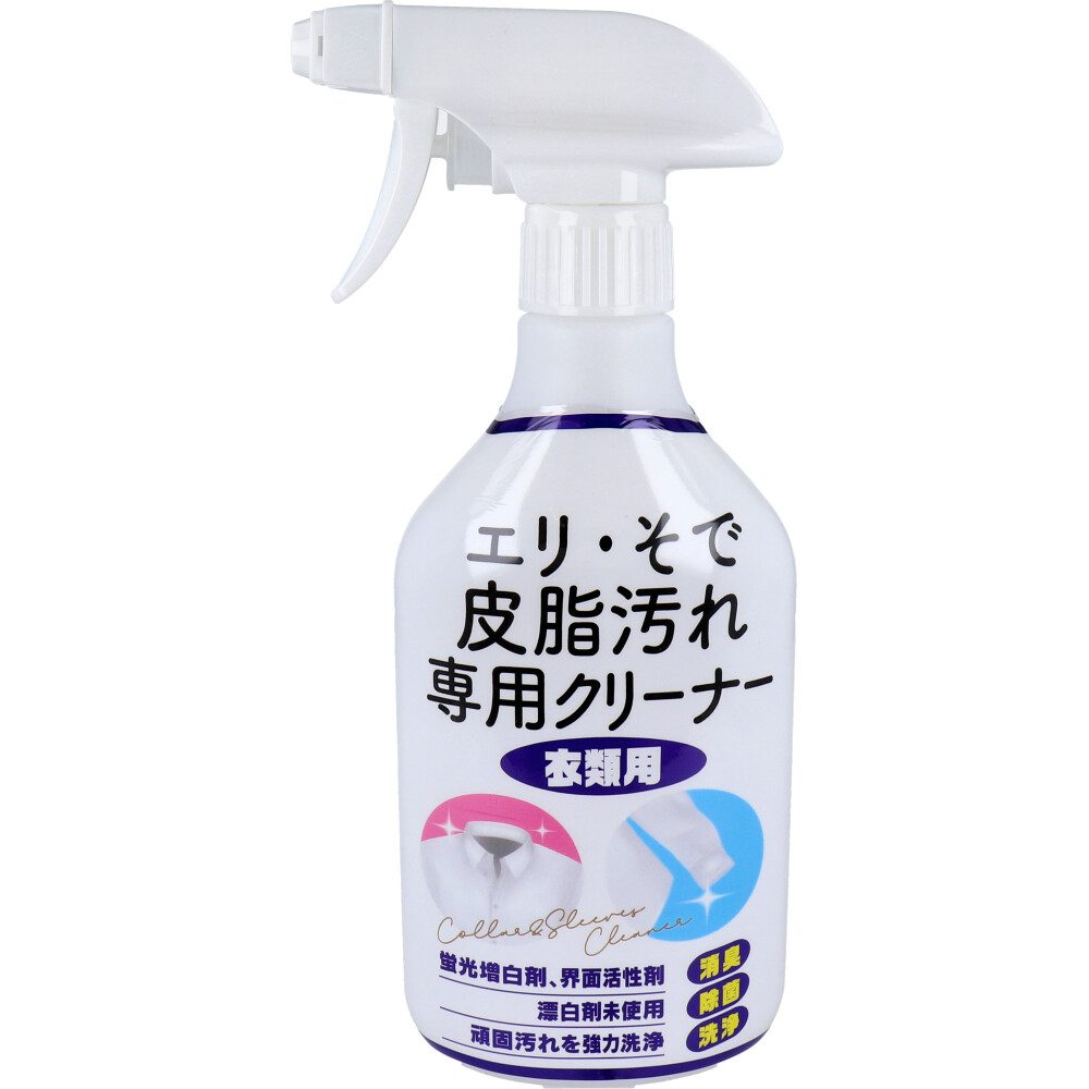 マックスクリーナー エリ・そで皮脂汚れ専用クリーナー 衣類用 380ｍL