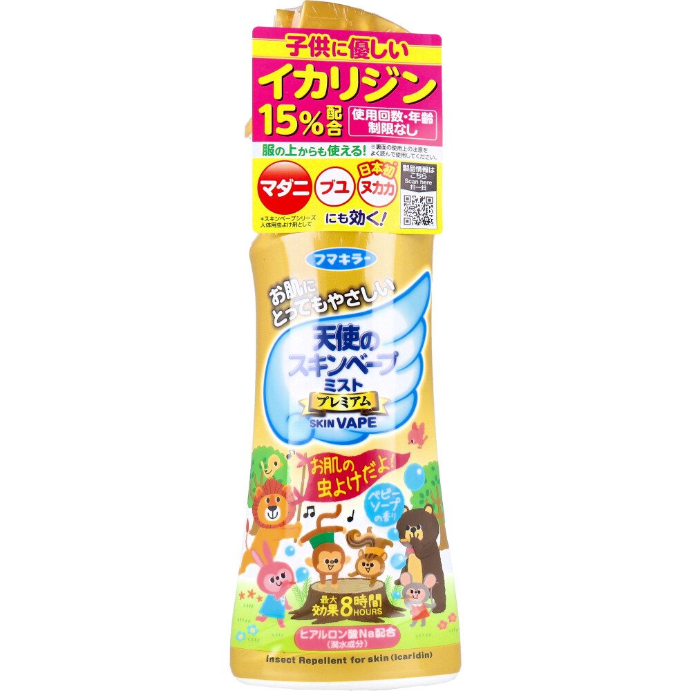 天使のスキンベープミスト プレミアム ベビーソープの香り 200mL