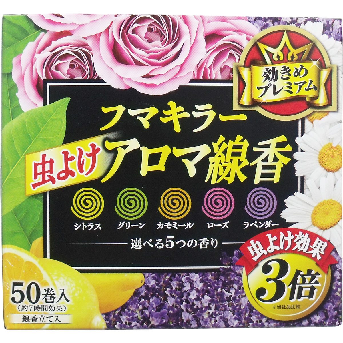 フマキラー 虫よけアロマ線香 ５つの香り ５０巻入（各１０巻）