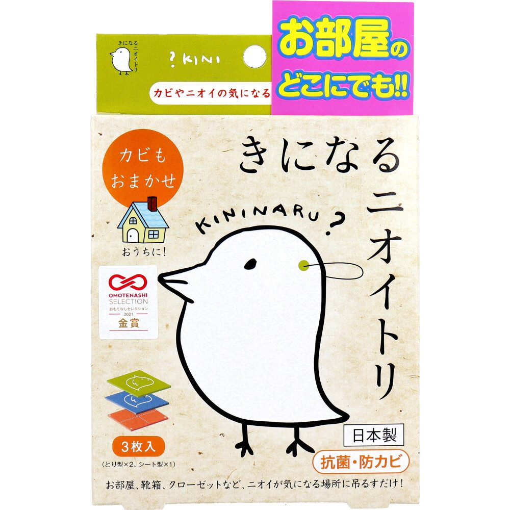 きになるニオイトリ オールマイティ 3枚入