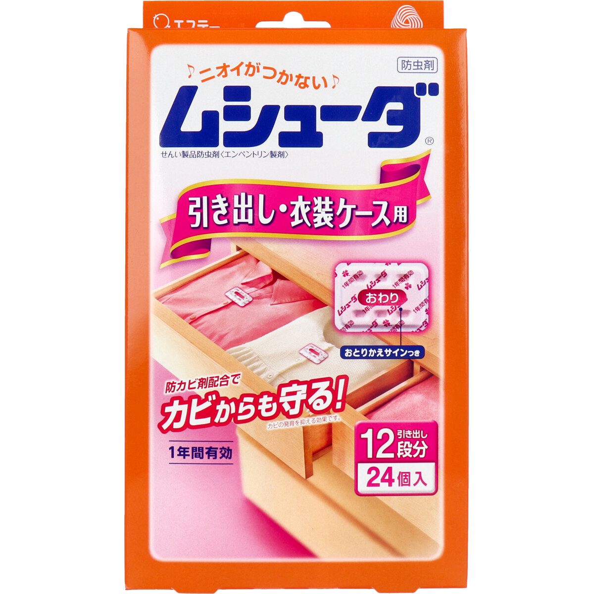 ムシューダ １年間有効 引き出し・衣装ケース用防虫剤 ２４個入