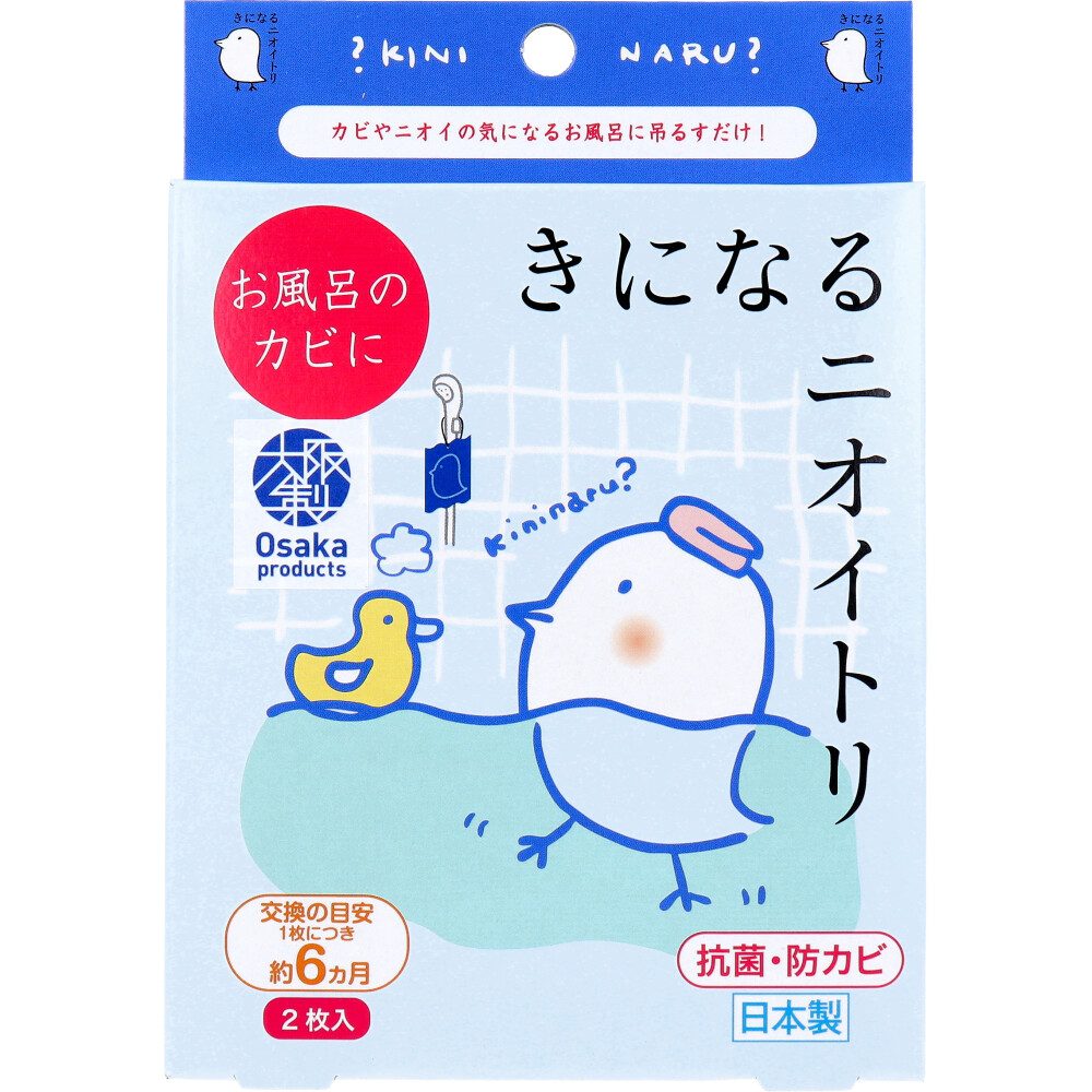 きになるニオイトリ お風呂用 2枚入