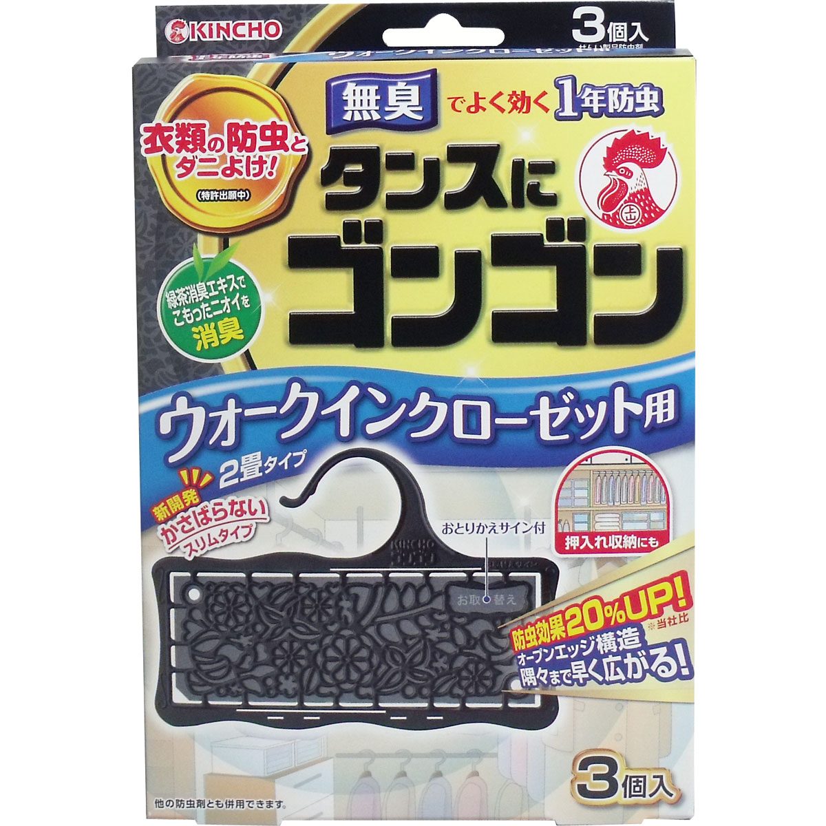 金鳥 タンスにゴンゴン ウォークインクローゼット用 １年防虫 ３個入