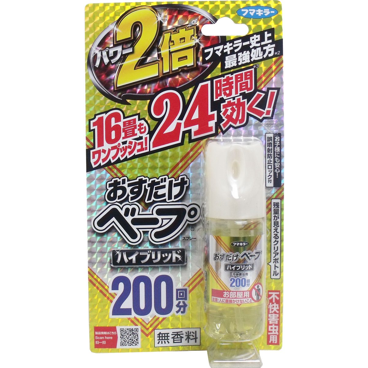 フマキラー おすだけベープスプレー ハイブリッド お部屋用 ２００回分 ４２ｍＬ