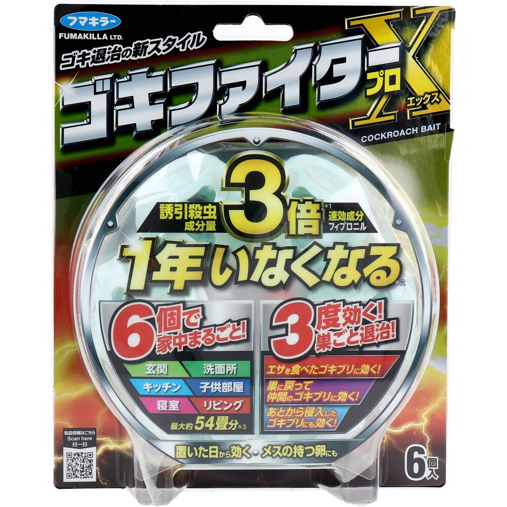 フマキラー ゴキファイター プロＸ(エックス) 6個入