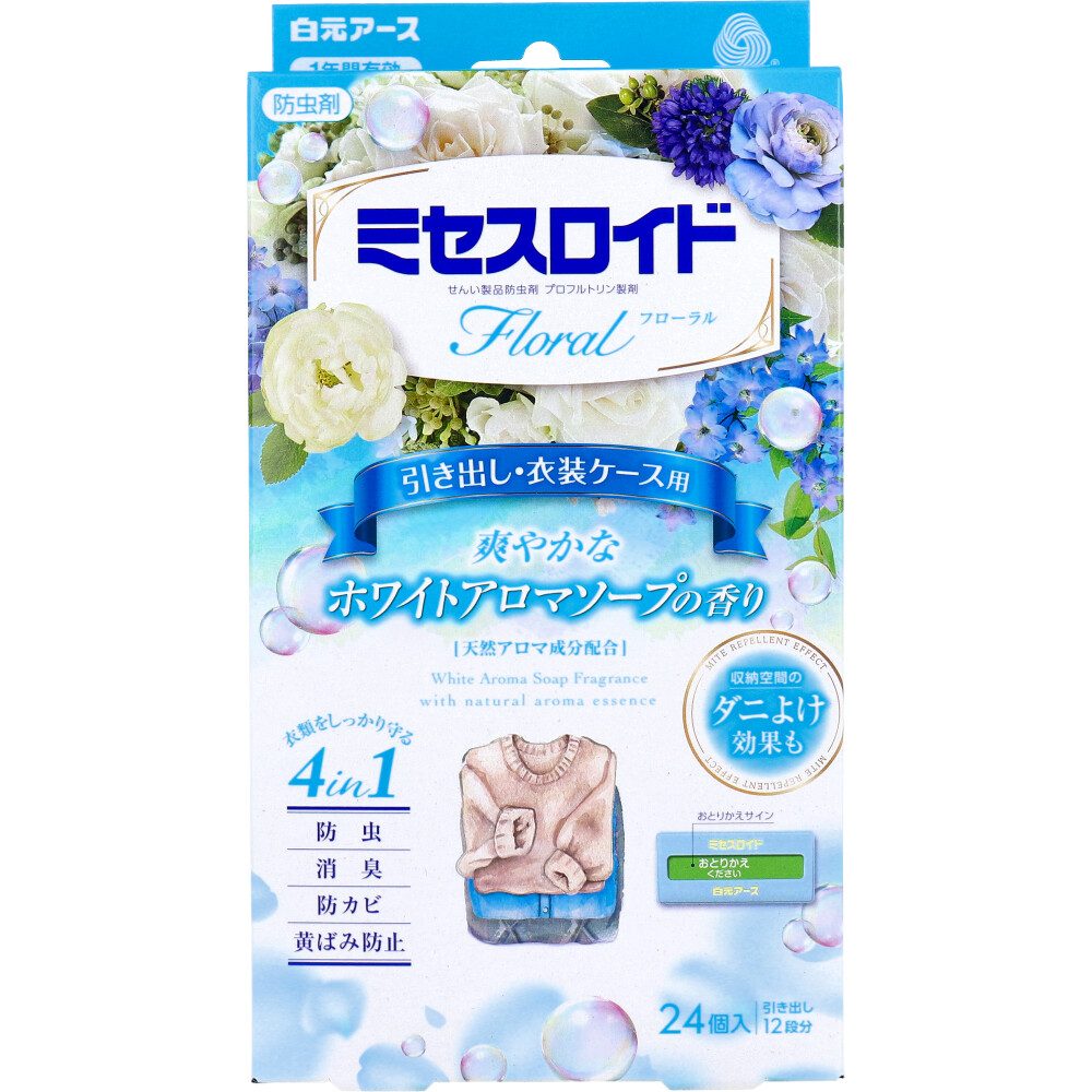 ミセスロイドフローラル 防虫剤 引き出し・衣装ケース用 1年 ホワイトアロマソープの香り 24個入