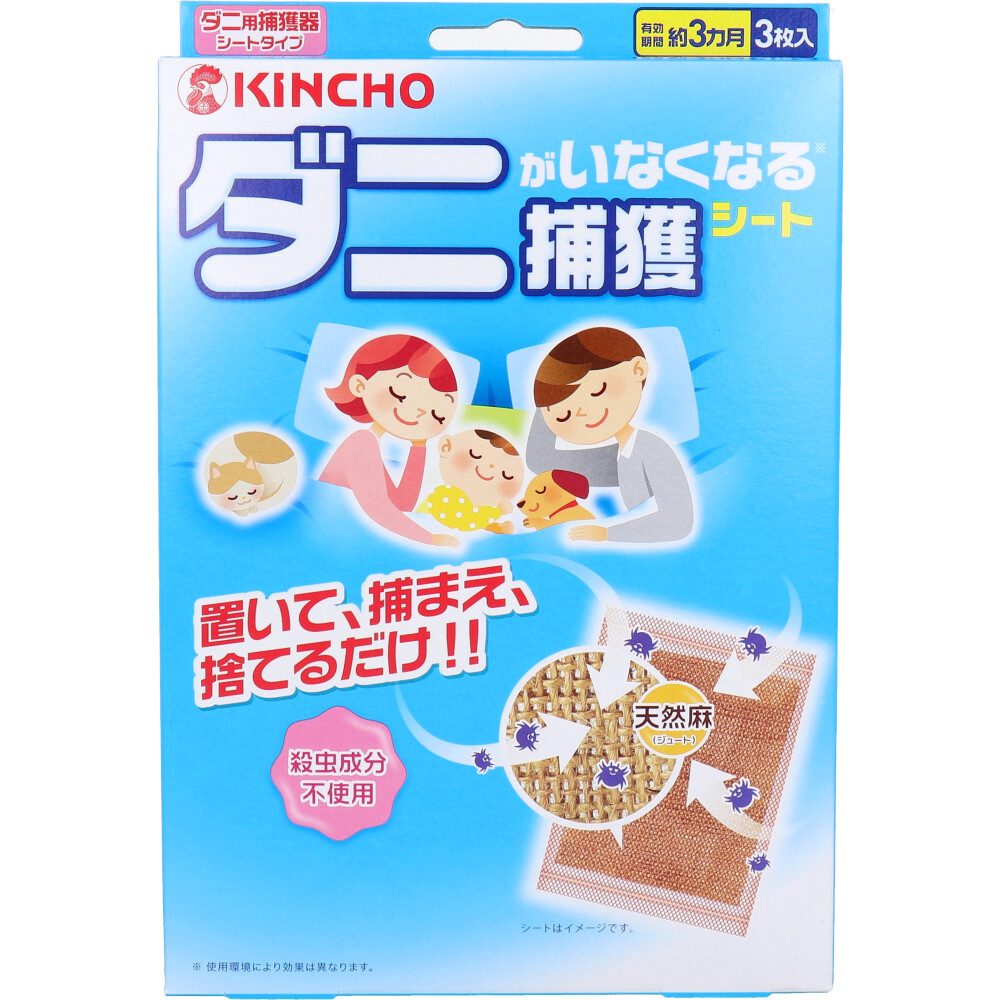 金鳥 ダニがいなくなる捕獲シート 3枚入