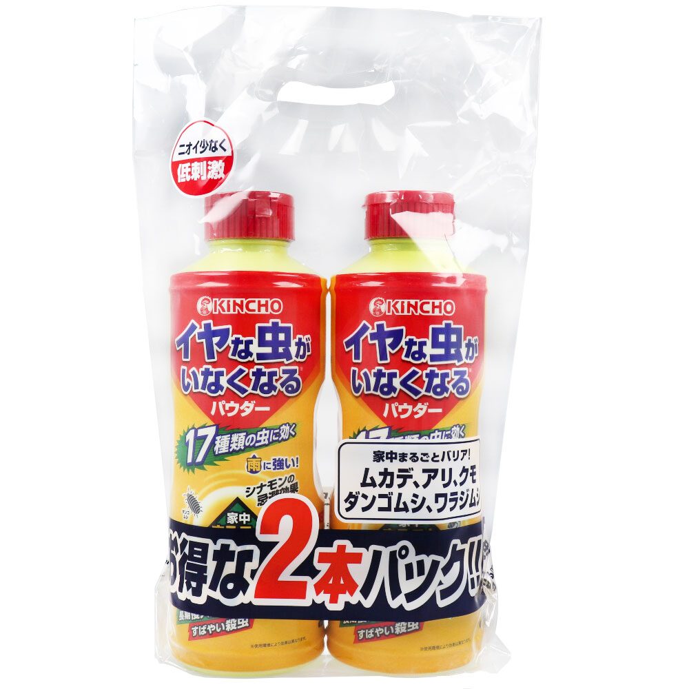 イヤな虫がいなくなるパウダー 550ｇ 2本パック