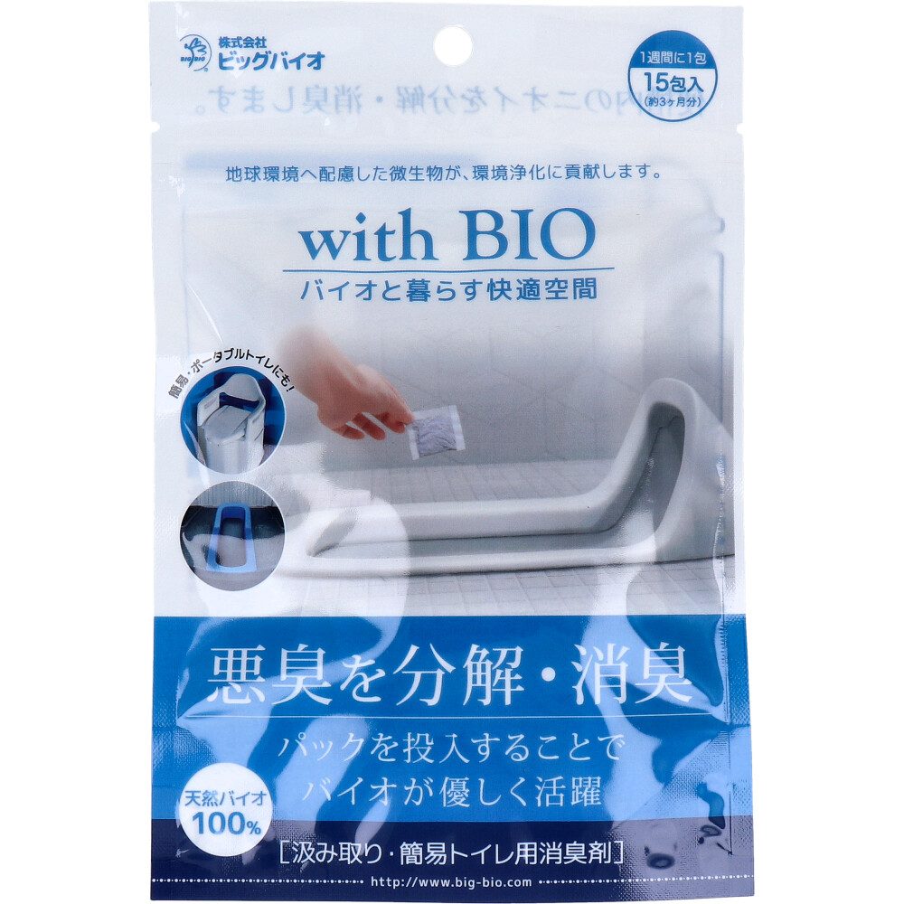 with BIO 汲み取り・簡易トイレ用消臭剤 15包入