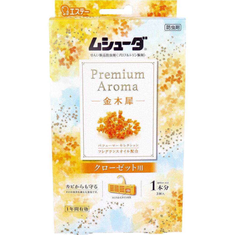 ムシューダ Premium Aroma 1年間有効 クローゼット用 金木犀 3個入