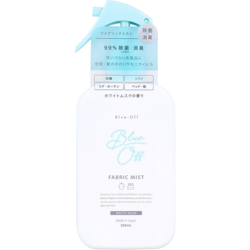 Blue-Off(ブルーオフ) ファブリックミスト 布製品・空間用ミスト ホワイトムスクの香り 300mL