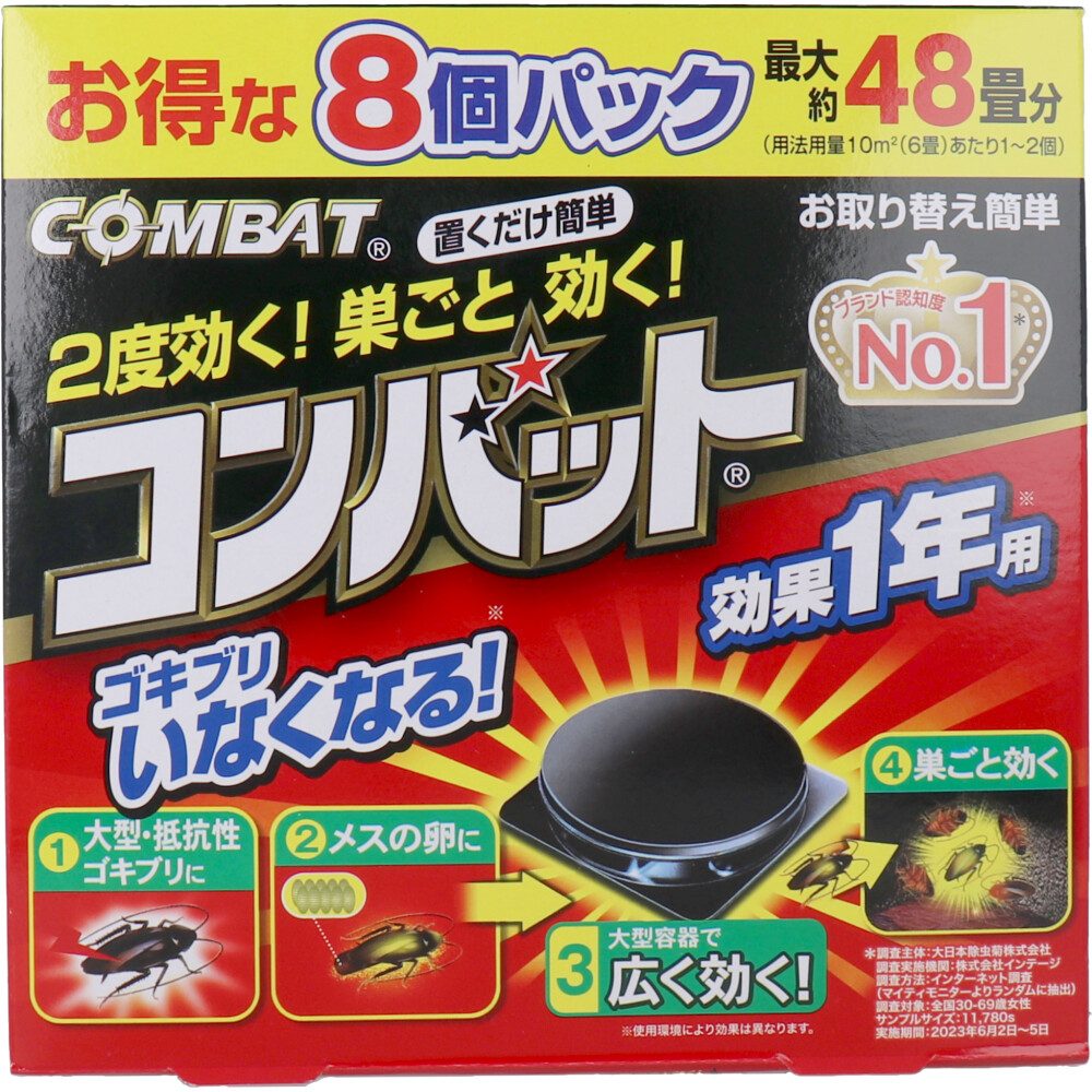金鳥 コンバット 1年用 8個入