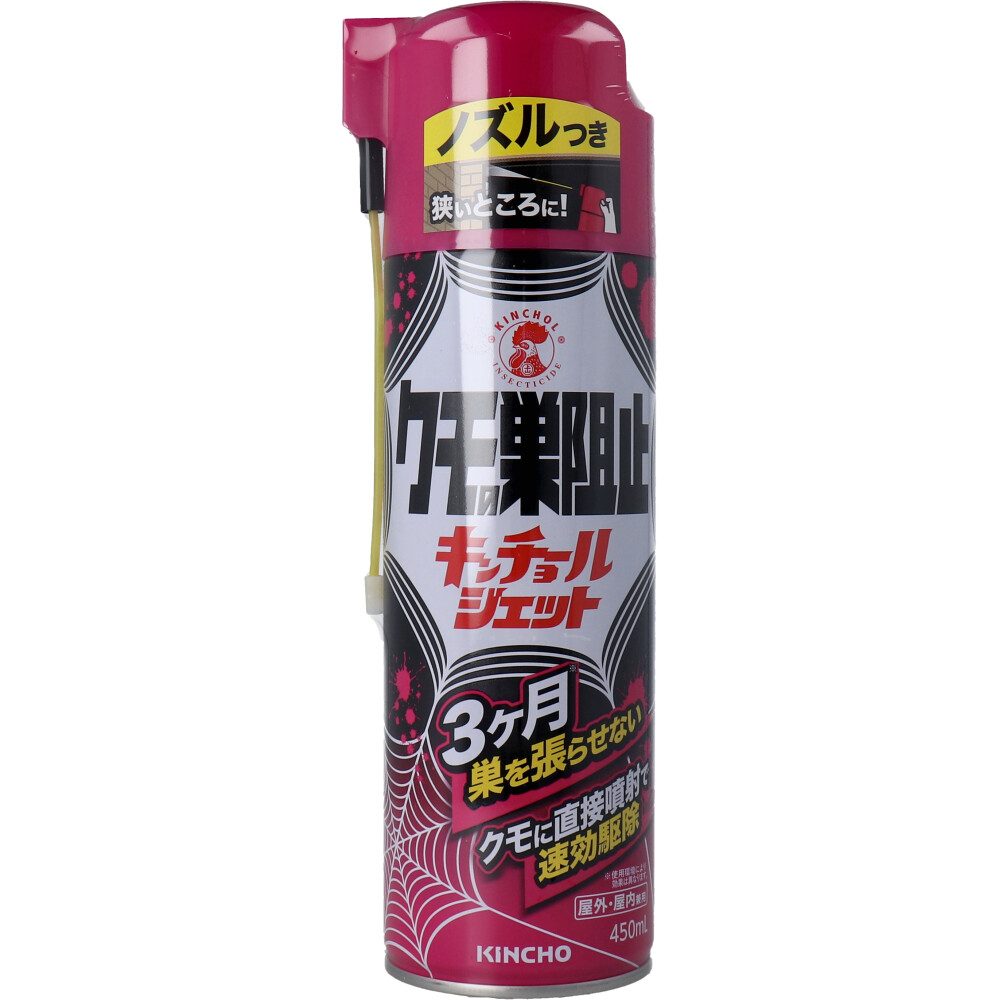 クモの巣阻止キンチョールジェット 450mL