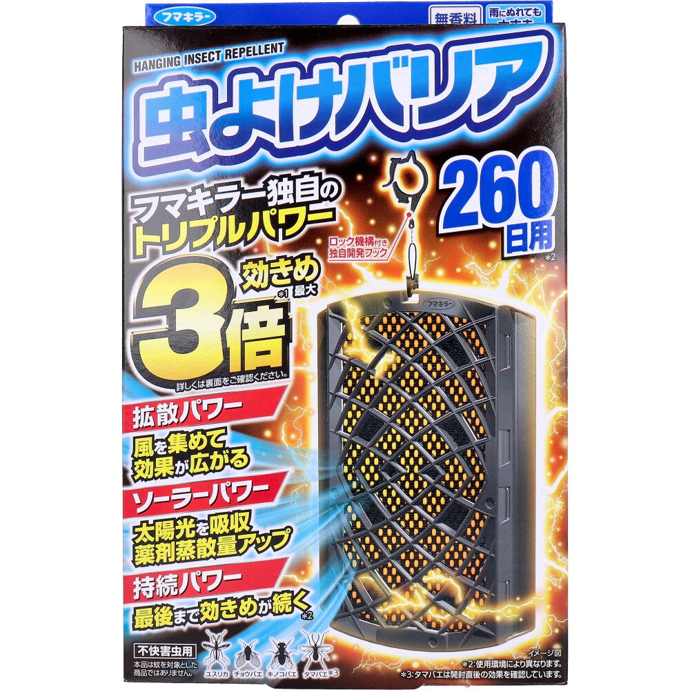 フマキラー 虫よけバリア 260日用