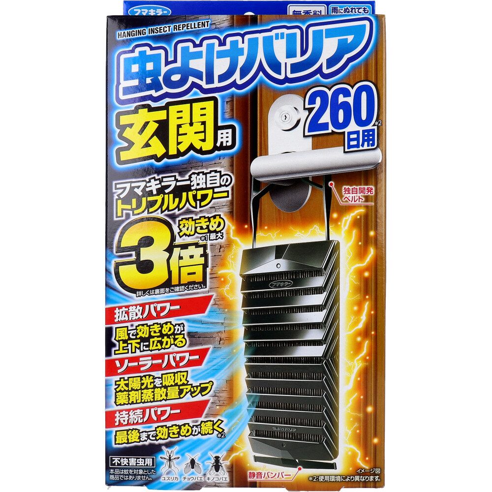 フマキラー 虫よけバリア 玄関用 260日用