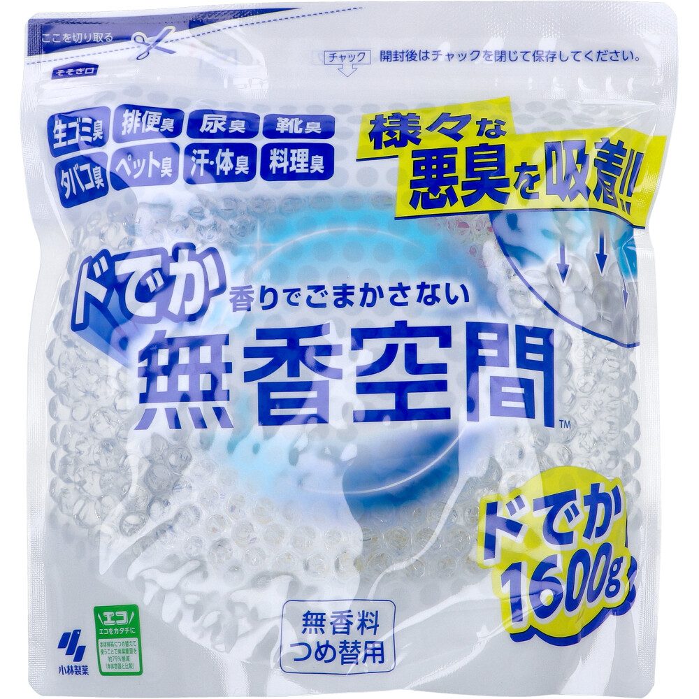 ドでか無香空間 業務用 無香料 詰替用 1600g