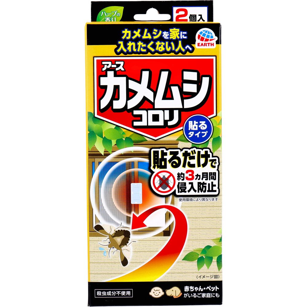 アース カメムシコロリ 貼るタイプ ハーブの香り 2個入