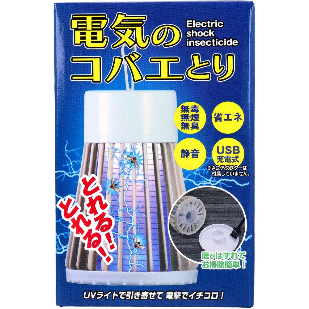 電気のコバエとり TKY-95