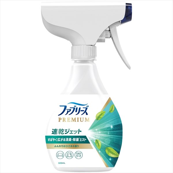 ファブリーズ速乾ジェットふんわりおひさまの香り 【 P&G 】 【 芳香剤 】