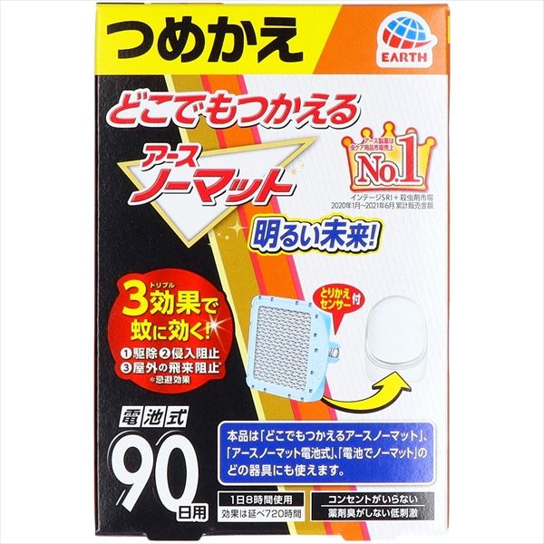 どこでもつかえるアースノーマット　９０日つめかえ 【アース製薬】 【殺虫剤・ハエ・蚊】