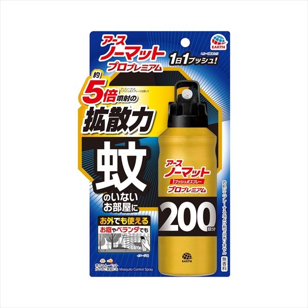 おすだけノーマットスプレープロプレミアム２００日分 【 アース製薬 】 【 殺虫剤・ハエ・蚊 】