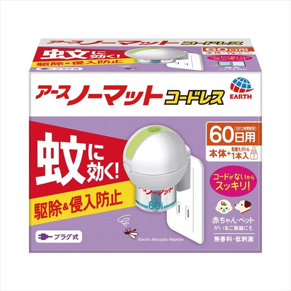 アースノーマット　液体蚊取りセット　コードレス　60日用 【アース製薬】 【殺虫剤・ハエ・蚊】
