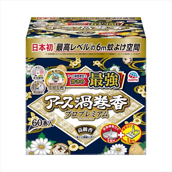 アース渦巻香プロプレミアム６０巻函入 【 アース製薬 】 【 殺虫剤・ハエ・蚊 】