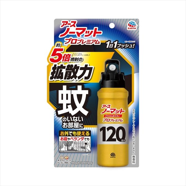 おすだけノーマットスプレープロプレミアム１２０日分 125ML【 アース製薬 】 【 殺虫剤・ハエ・蚊 】