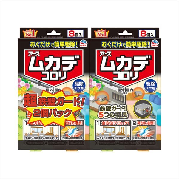 ムカデコロリ（毒餌剤）容器タイプ　２個パック 【 アース製薬 】 【 殺虫剤・ムカデ 】