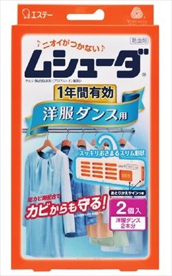 ムシューダ 1年間有効 洋服ダンス用 2個入 【 エステー 】 【 防虫剤 】