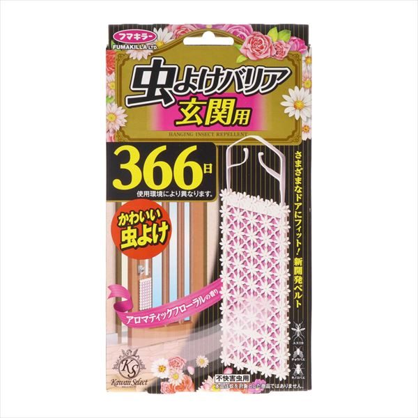 Ｋａｗａｉｉ　Ｓｅｌｅｃｔ　虫よけバリア　玄関用　３６６日 【フマキラー】 【殺虫剤・虫よけ】