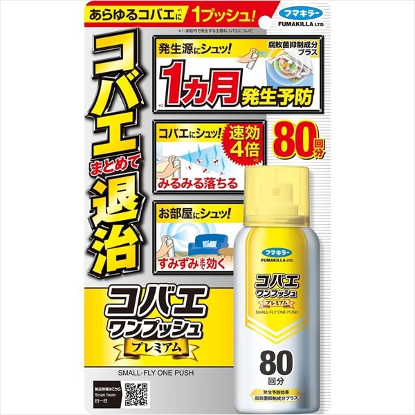 コバエワンプッシュプレミアム８０回分 【 フマキラー 】 【 殺虫剤・コバエ 】