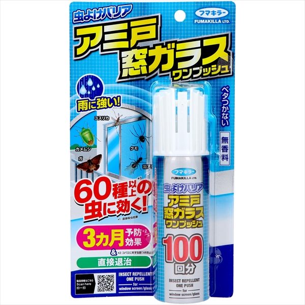 虫よけバリアアミ戸窓ガラスワンプッシュ１００回分 【 フマキラー 】 【 殺虫剤・虫よけ 】