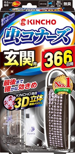 【今季完売】虫コナーズ玄関用３６６日無臭Ｎ 【 大日本除虫菊（金鳥） 】 【 殺虫剤・虫よけ 】