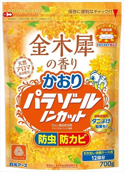 かおりパラゾールノンカット袋入７００ｇ　金木犀の香り 【 白元アース 】 【 防虫剤 】