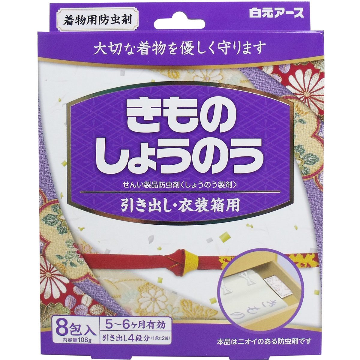 きものしょうのう 【 白元アース 】 【 防虫剤 】