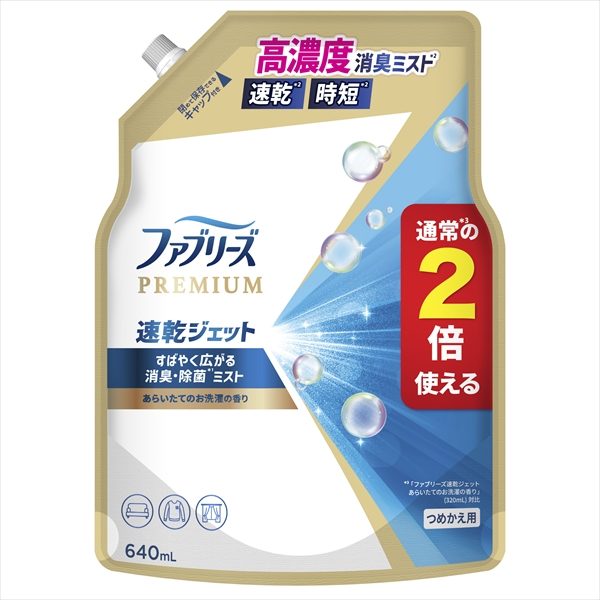 ファブリーズ速乾ジェットあらいたてのお洗濯の香りつめかえ特大サイズ 【 Ｐ＆Ｇ 】 【 芳香剤 】