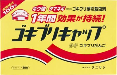 ゴキブリキャップ