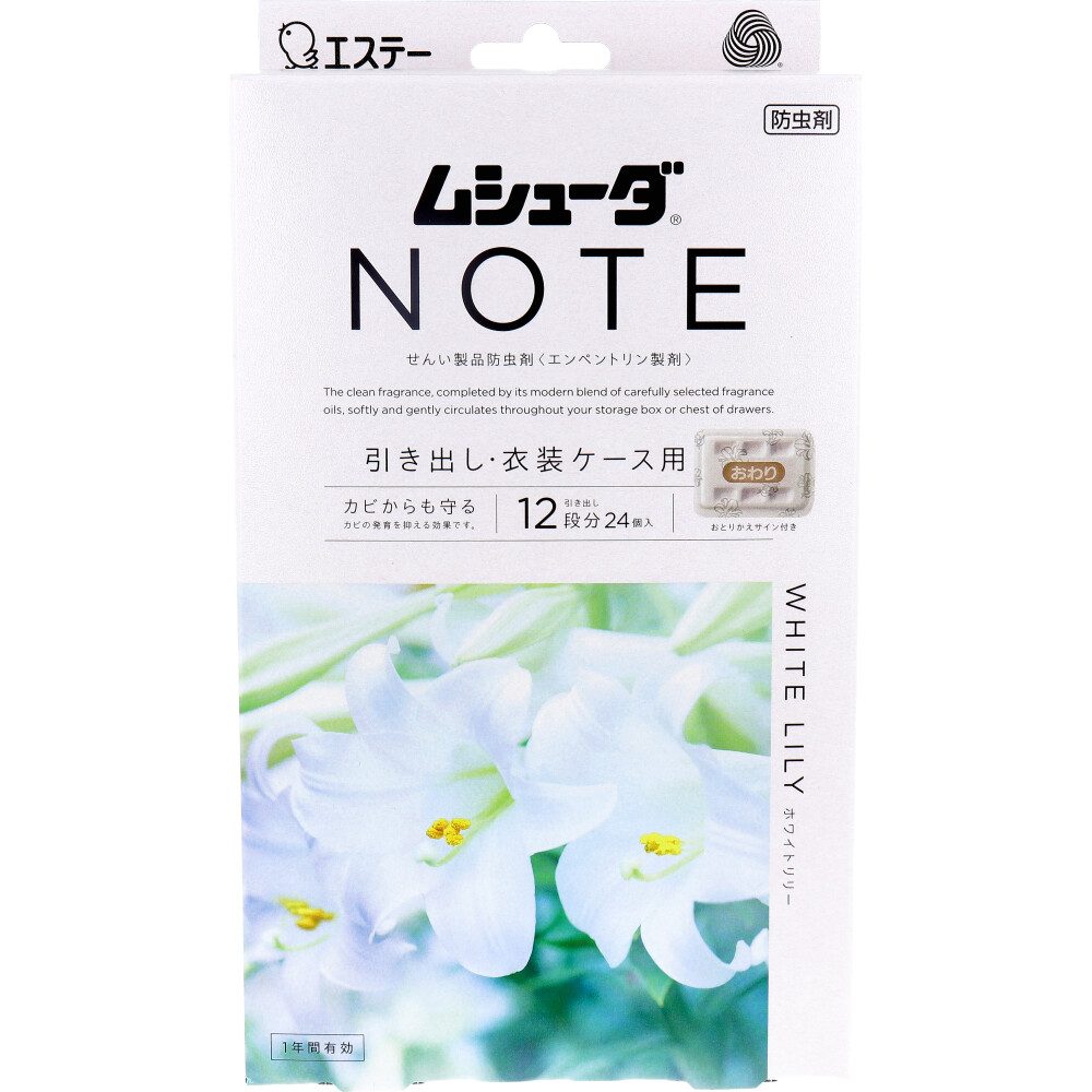 ムシューダ　ＮＯＴＥ　１年間有効　引き出し・衣装ケース用　ホワイトリリー