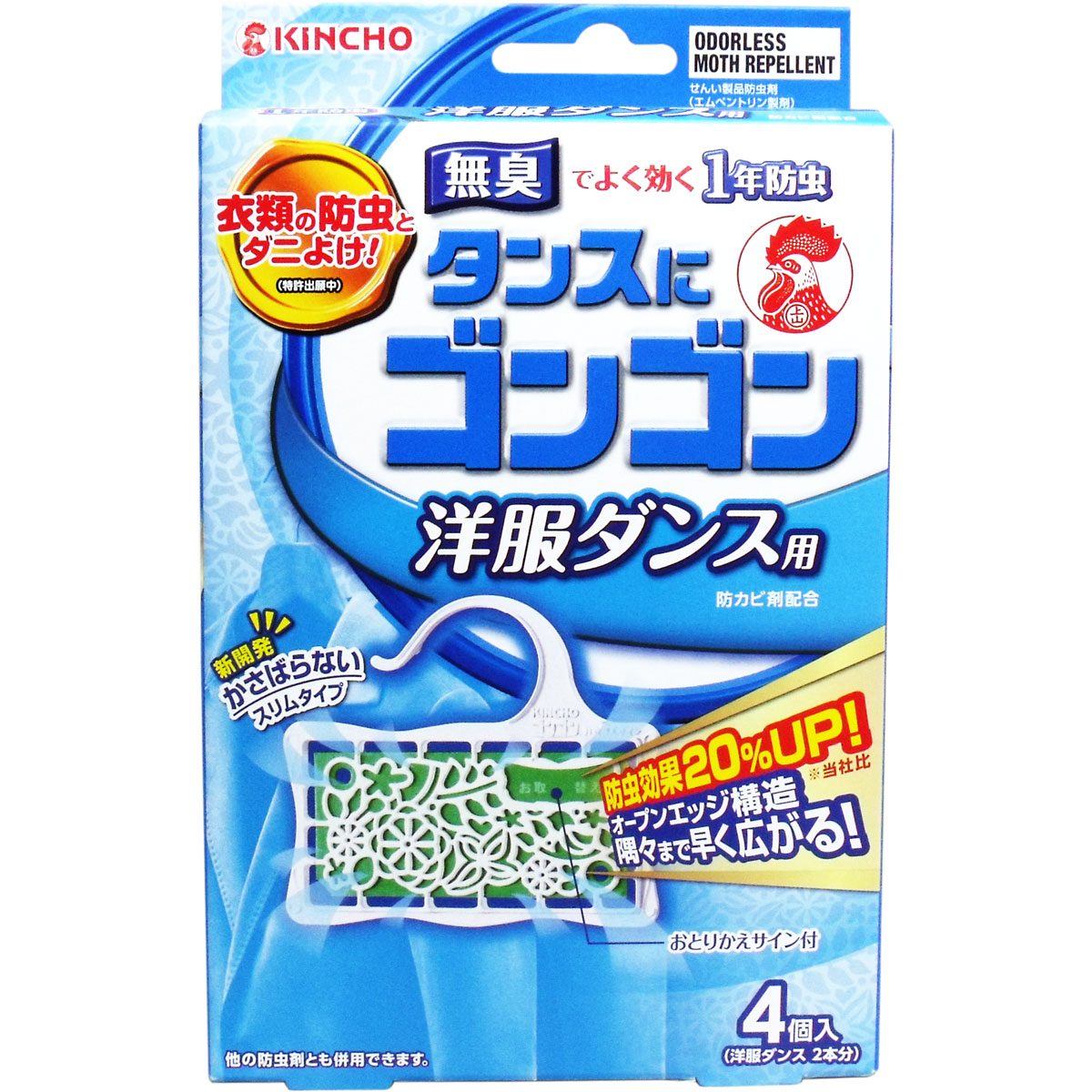 タンスにゴンゴン 洋服ダンス用 無臭 １年防虫 ４個入