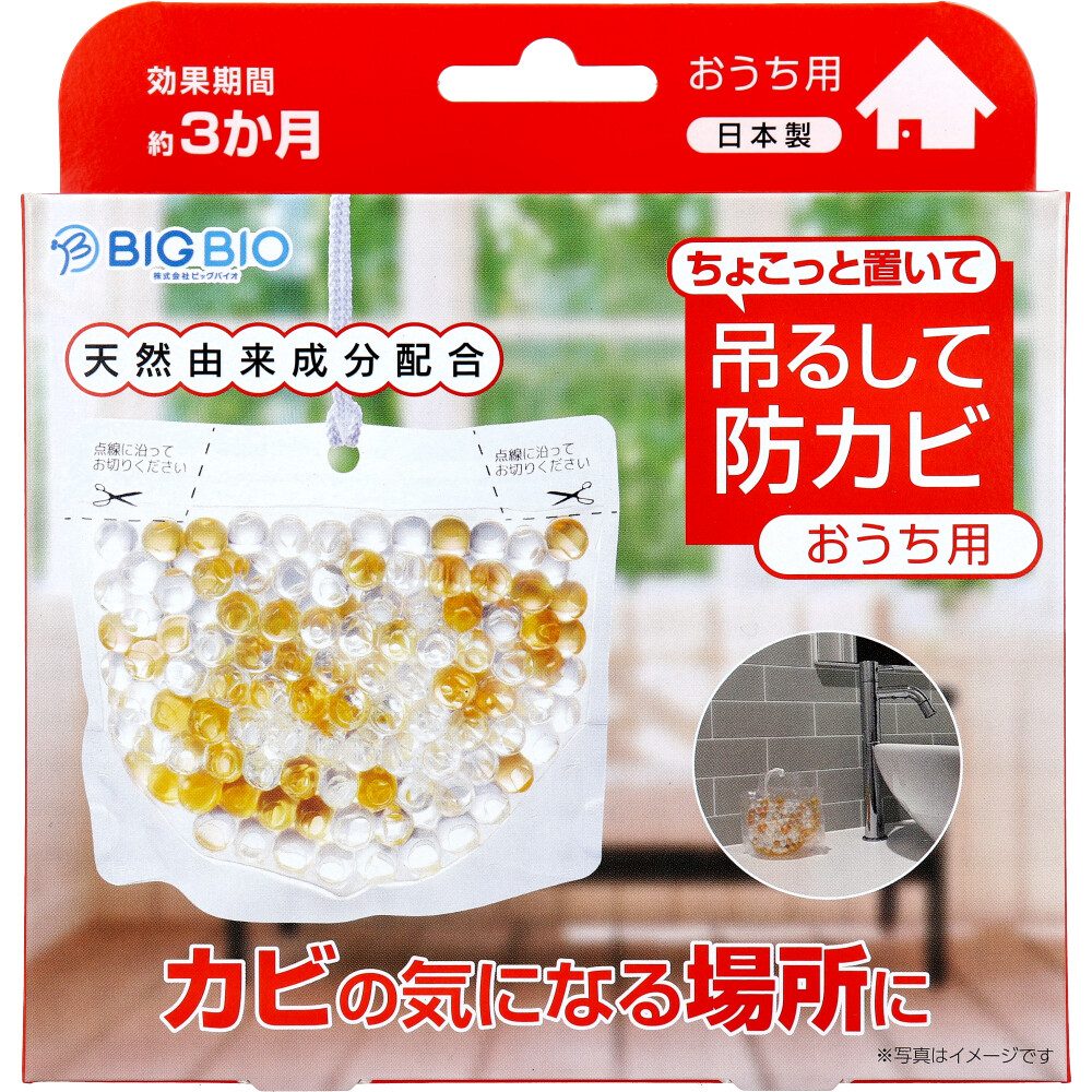 ちょこっと置いて吊るして防カビ おうち用 160g