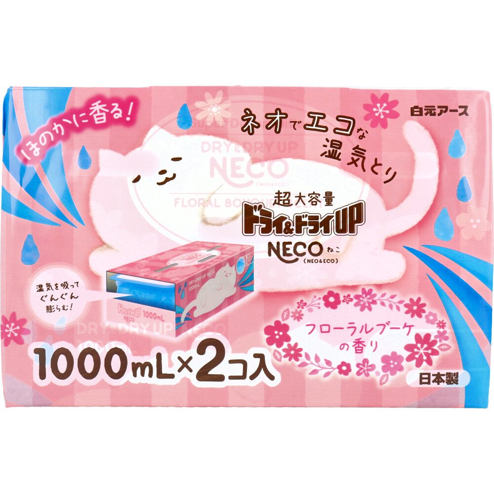 ドライ＆ドライUP NECO 湿気とり フローラルブーケの香り 1000mL×2コ入