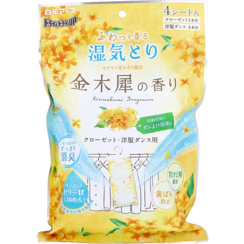 ドライ＆ドライUP 湿気とり クローゼット・洋服ダンス用 金木犀の香り 4シート入