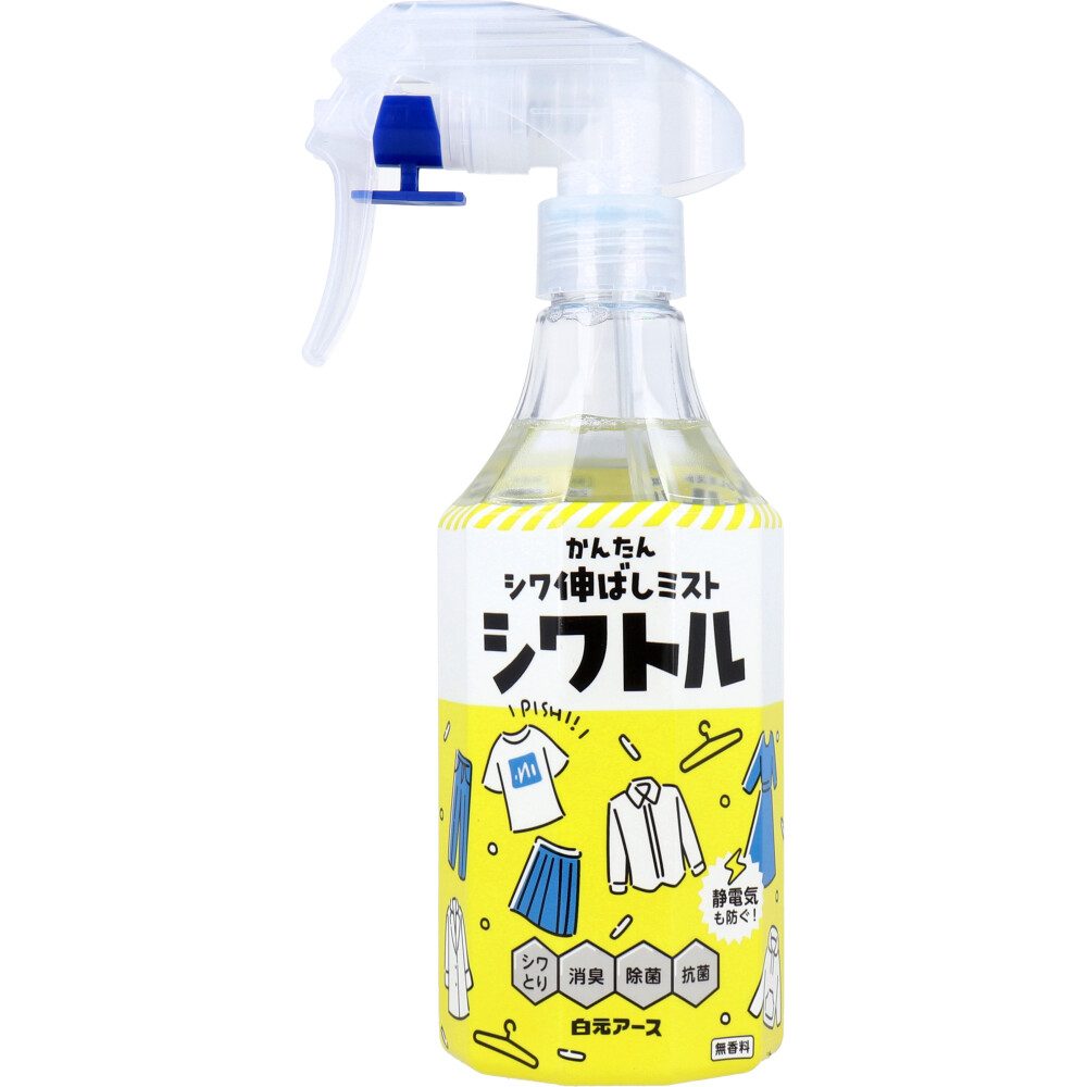 衣類のシワ伸ばしミスト シワトル 無香料 300mL