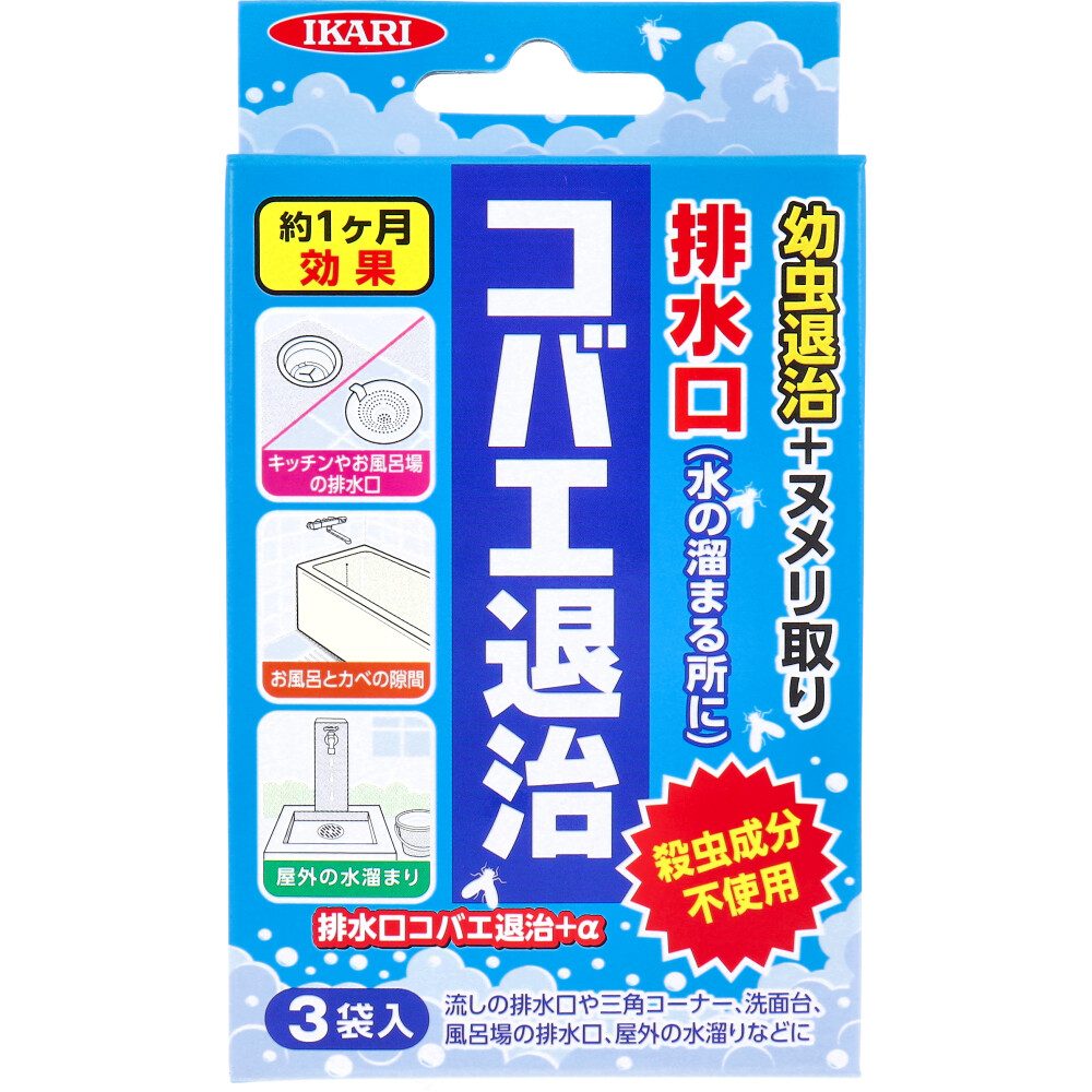 排水口コバエ退治+α 3袋入