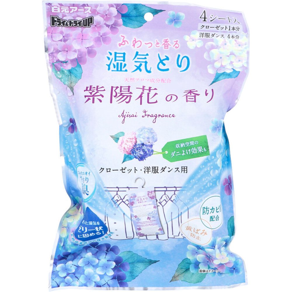 ドライ&ドライUP 湿気とり クローゼット・洋服ダンス用 紫陽花の香り 4シート入