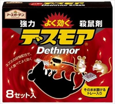 アースガーデン　強力デスモア 【 アース製薬 】 【 殺虫剤・ネズミ 】