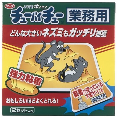 ネズミホイホイ　チューバイチュー　業務用 【 アース製薬 】 【 殺虫剤・ネズミ 】