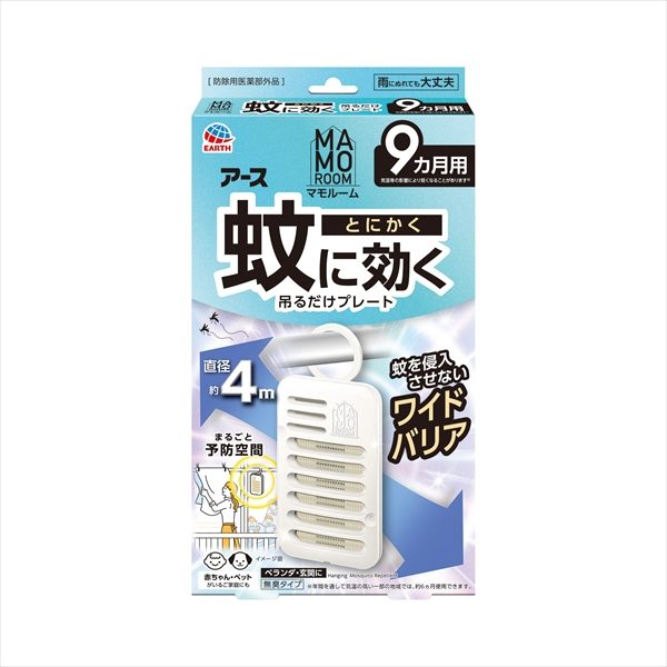 マモルーム　蚊に効く吊るだけプレート　９カ月用 【 アース製薬 】 【 殺虫剤・虫よけ 】